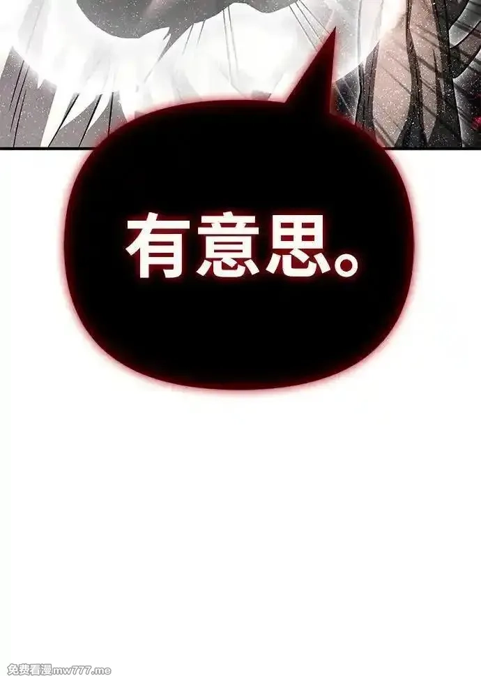 超人游戏,第138话,第27张
