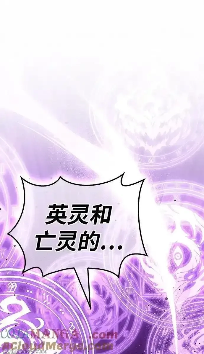 超人游戏,第138话,第29张