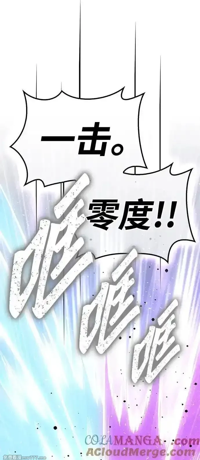 超人游戏,第138话,第33张
