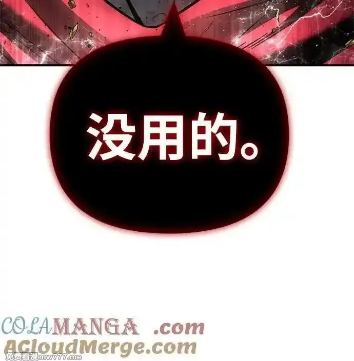 超人游戏,第138话,第37张