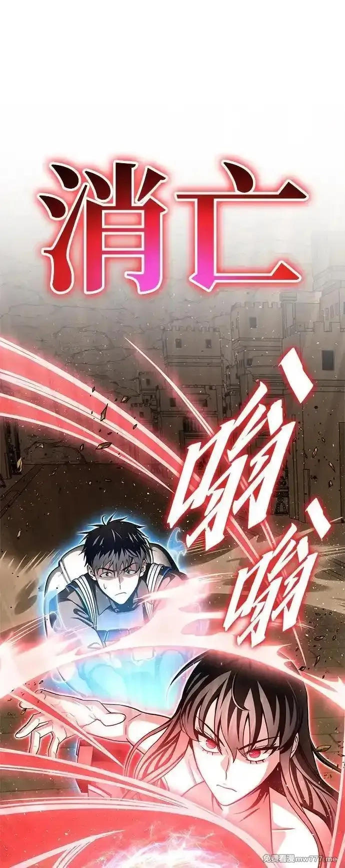 超人游戏,第138话,第38张