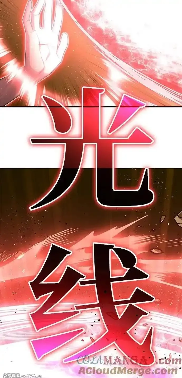 超人游戏,第138话,第41张