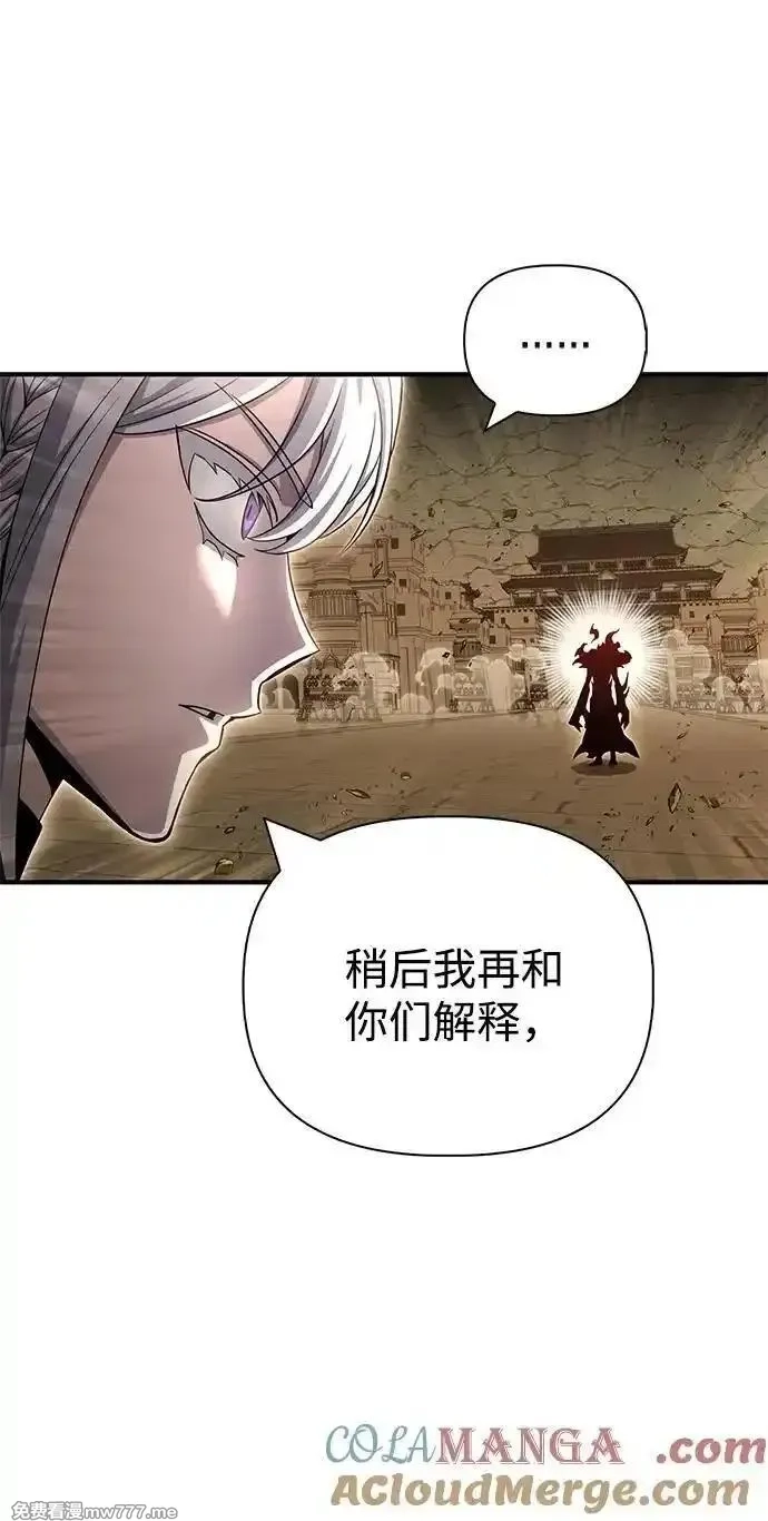 超人游戏,第138话,第5张