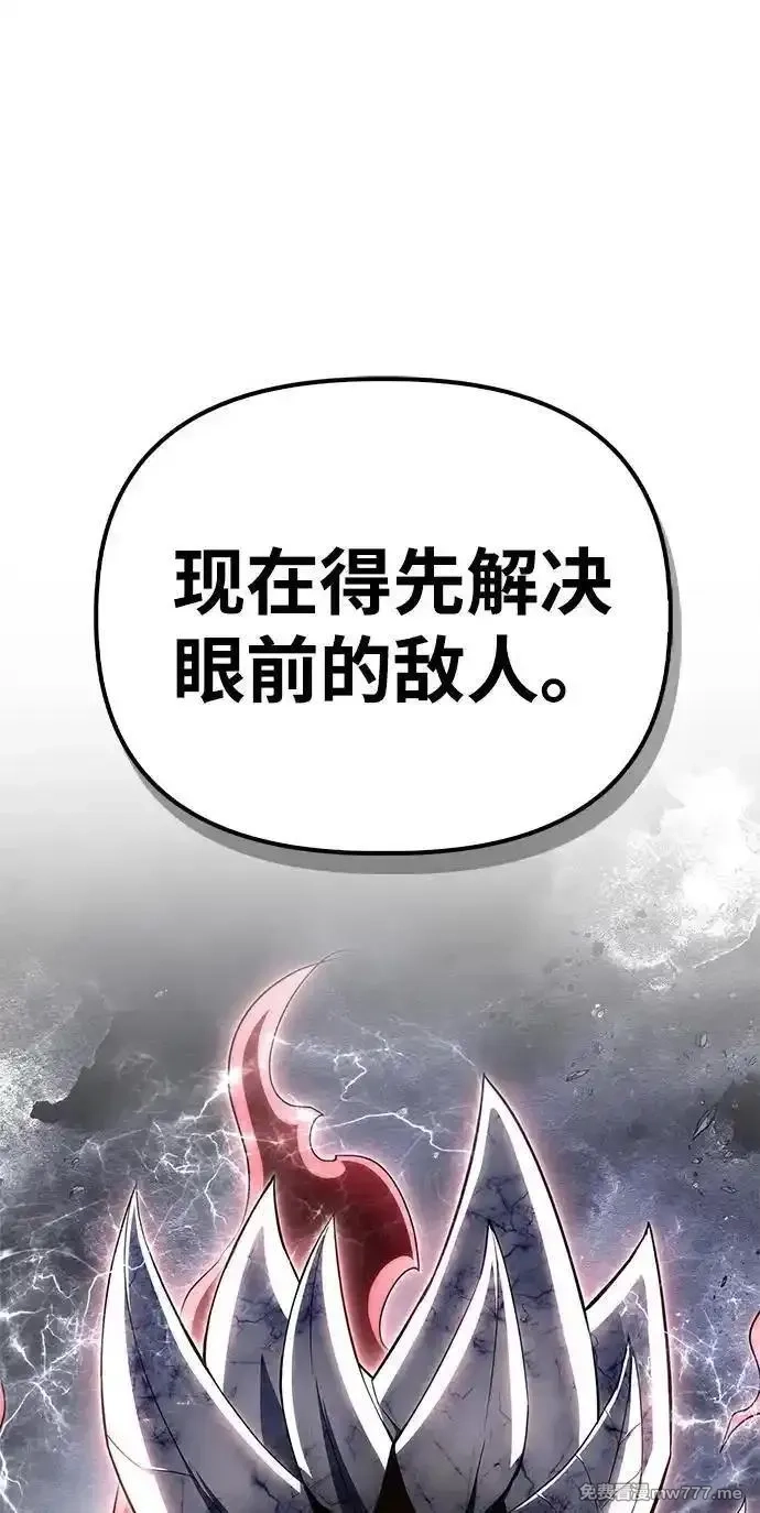 超人游戏,第138话,第6张