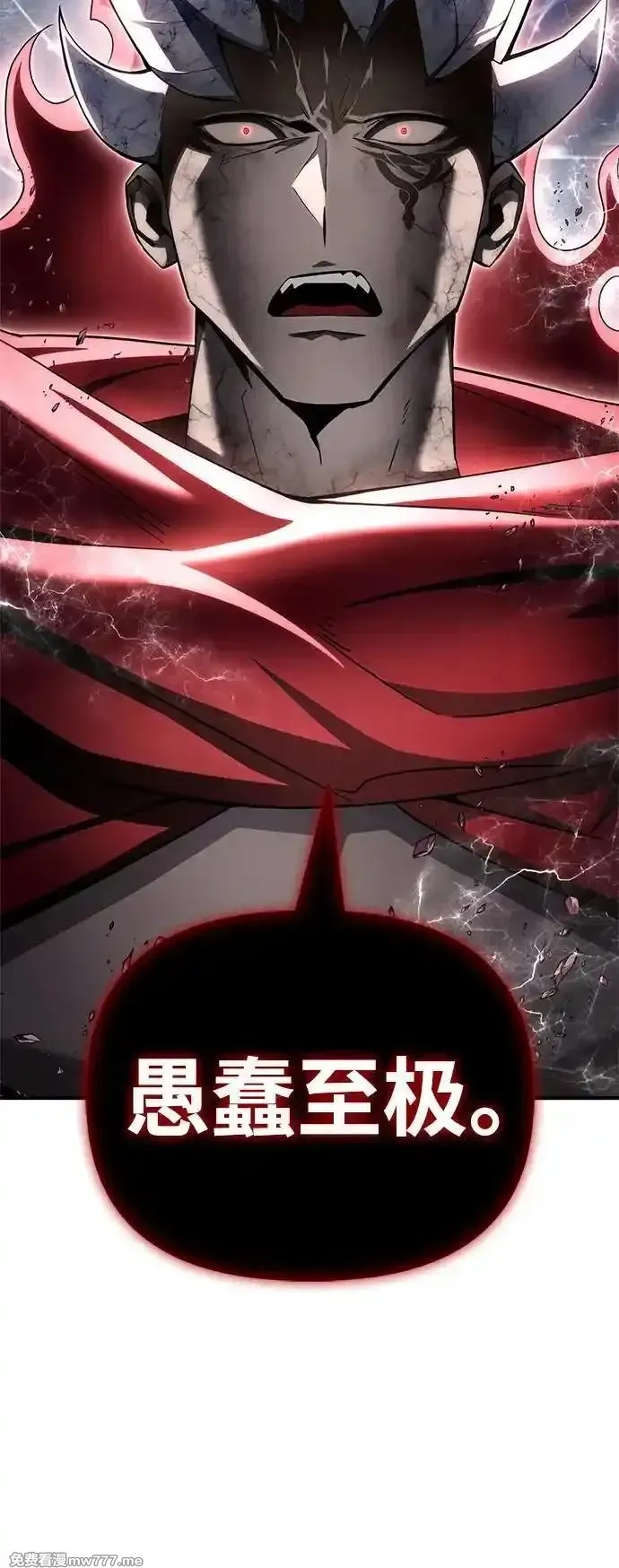 超人游戏,第138话,第7张