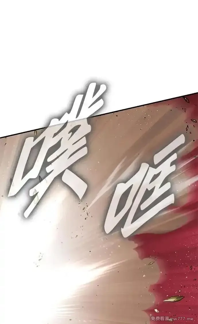 超人游戏,第138话,第70张
