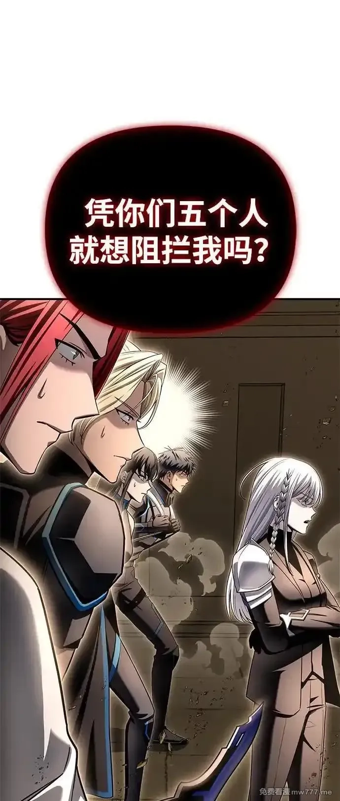 超人游戏,第138话,第8张