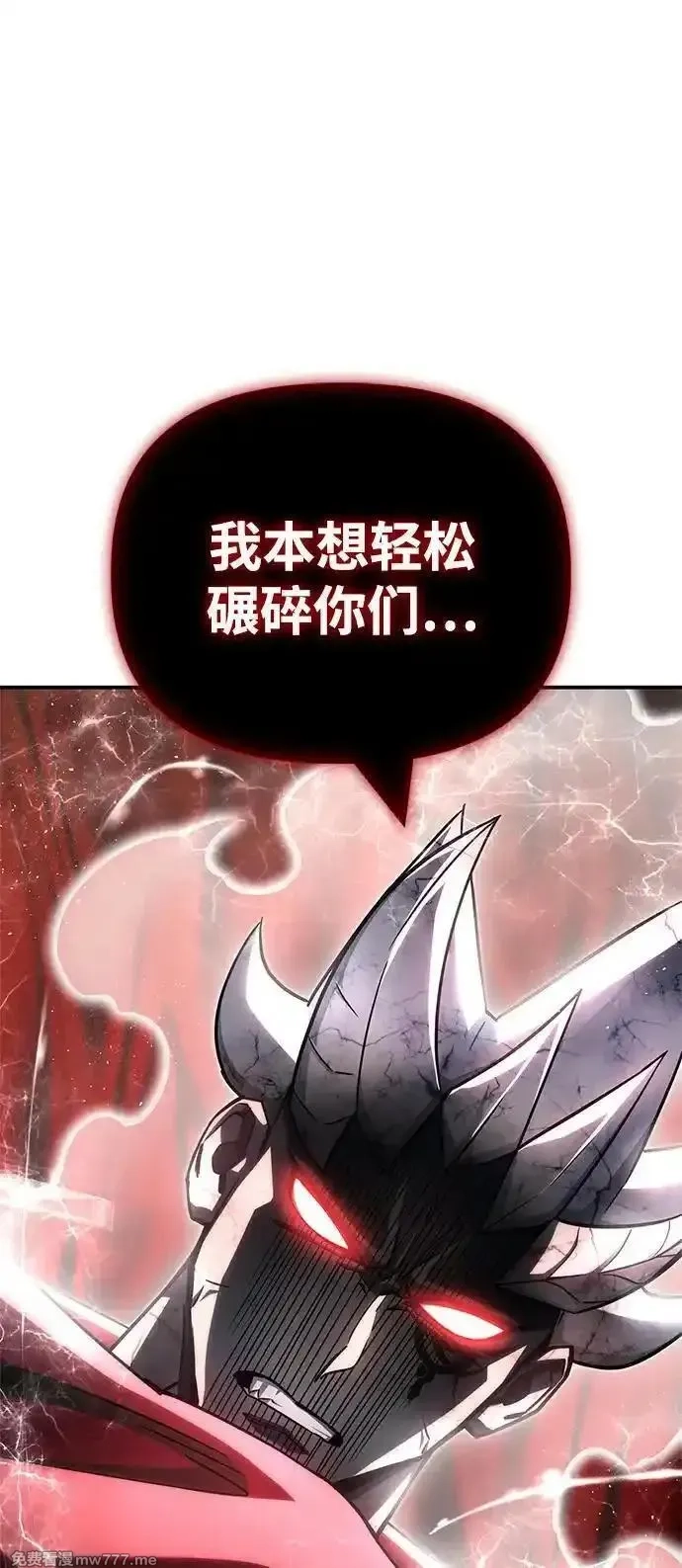 超人游戏,第138话,第96张