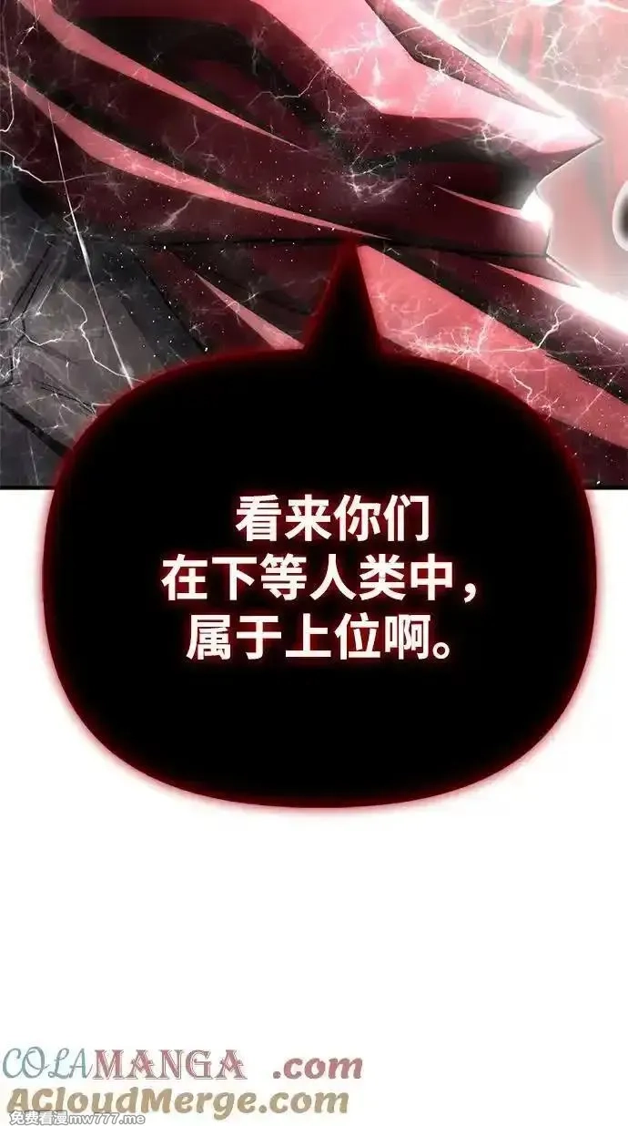 超人游戏,第138话,第97张