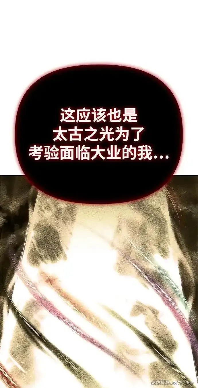 超人游戏,第138话,第98张