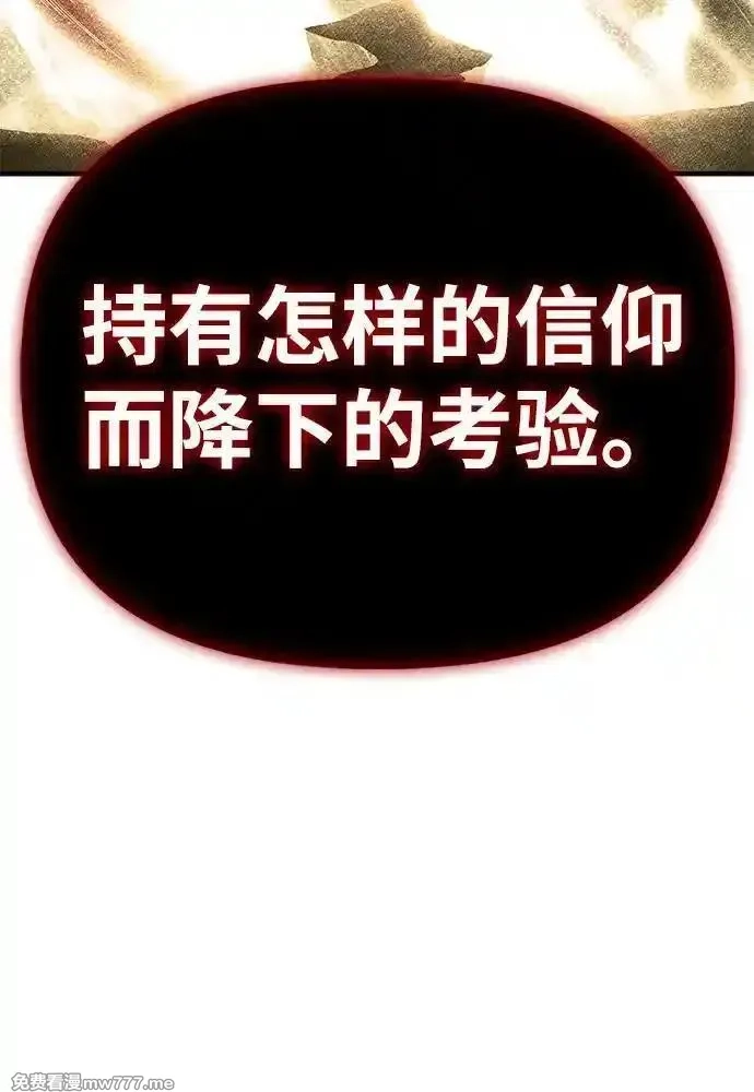 超人游戏,第138话,第99张
