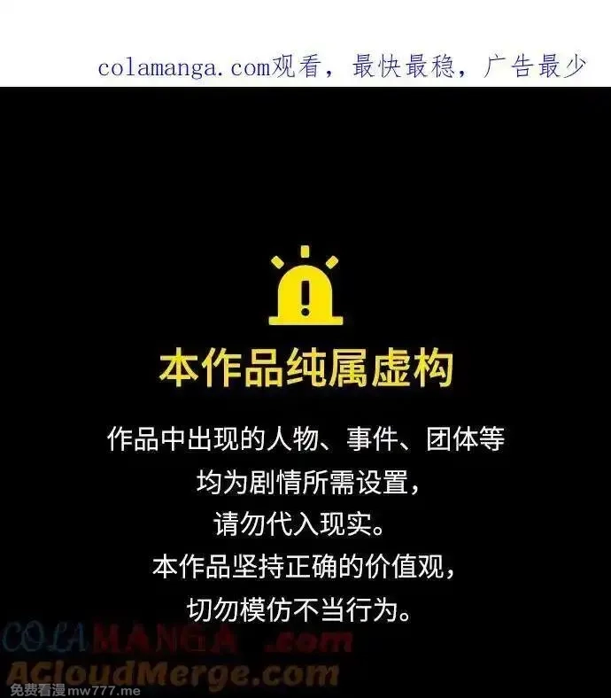 超人游戏,第149话,第1张