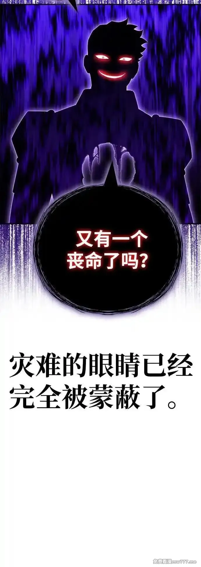 超人游戏,第149话,第100张