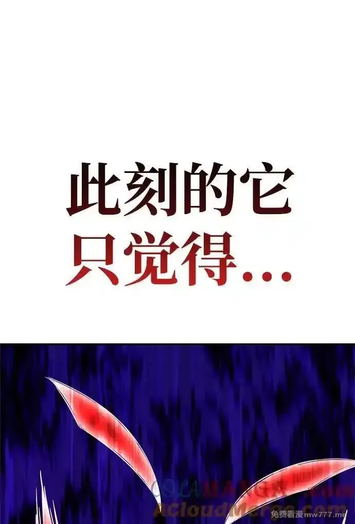 超人游戏,第149话,第101张