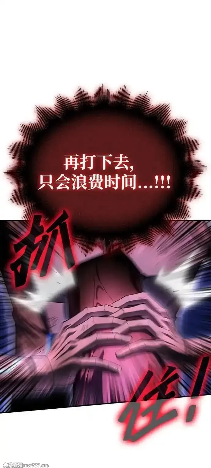 超人游戏,第149话,第103张