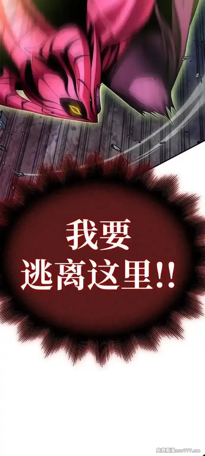 超人游戏,第149话,第110张