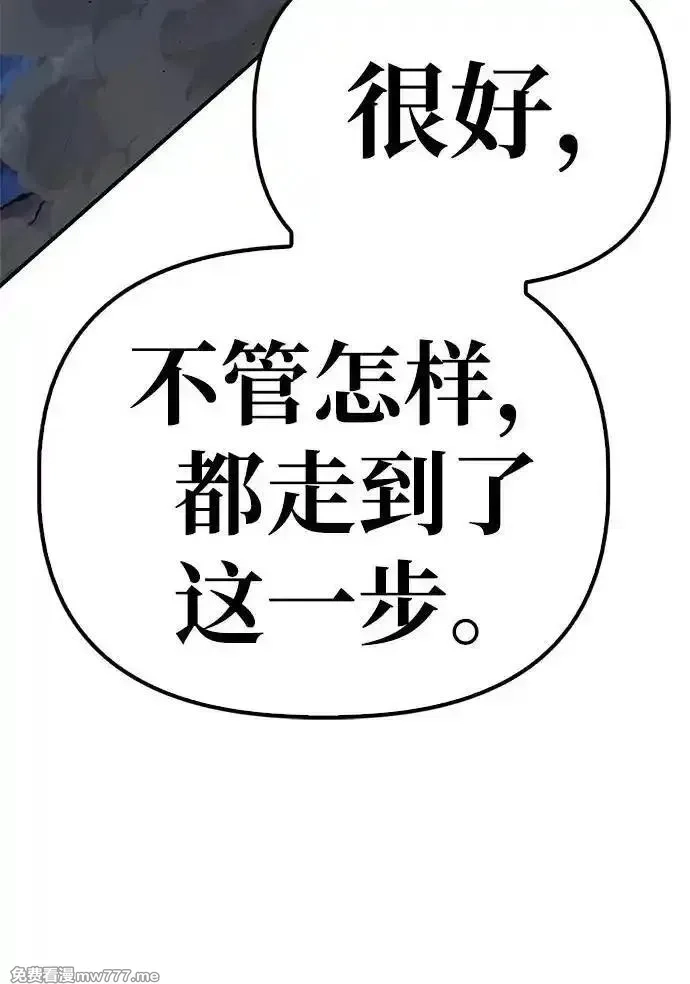 超人游戏,第149话,第112张