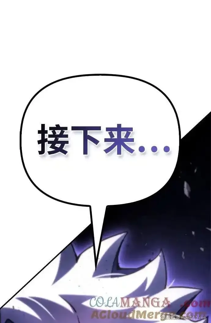 超人游戏,第149话,第113张