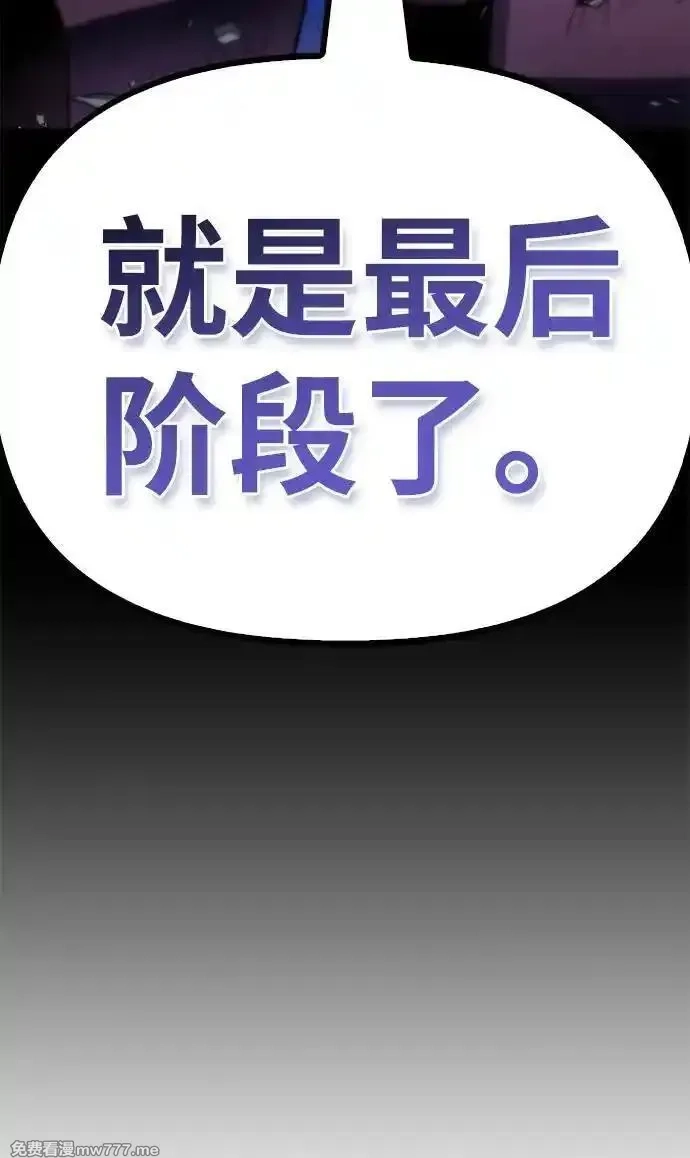 超人游戏,第149话,第115张