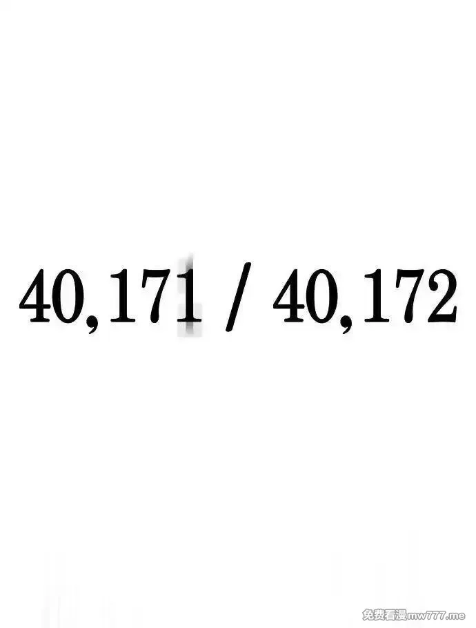 超人游戏,第149话,第15张