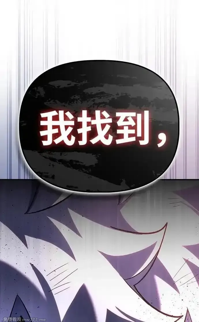 超人游戏,第149话,第16张