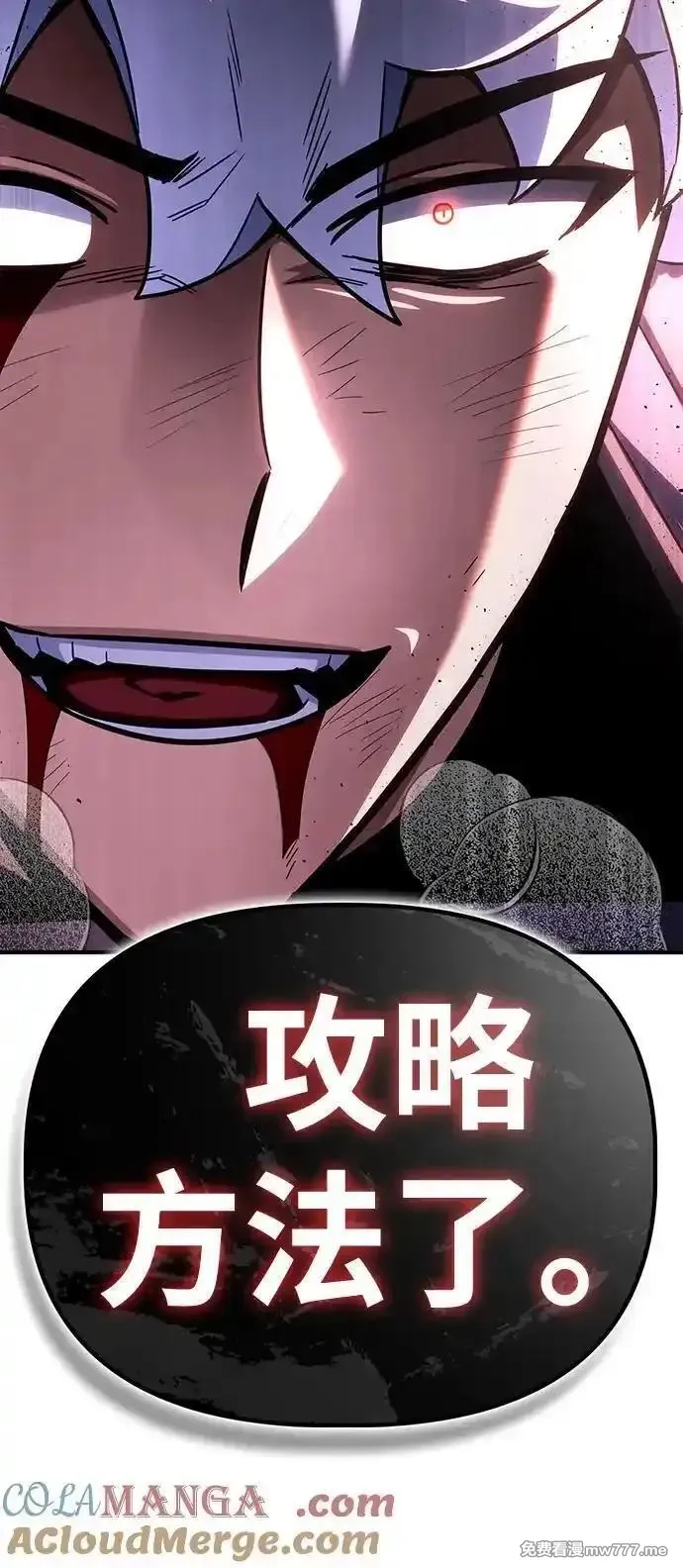 超人游戏,第149话,第17张
