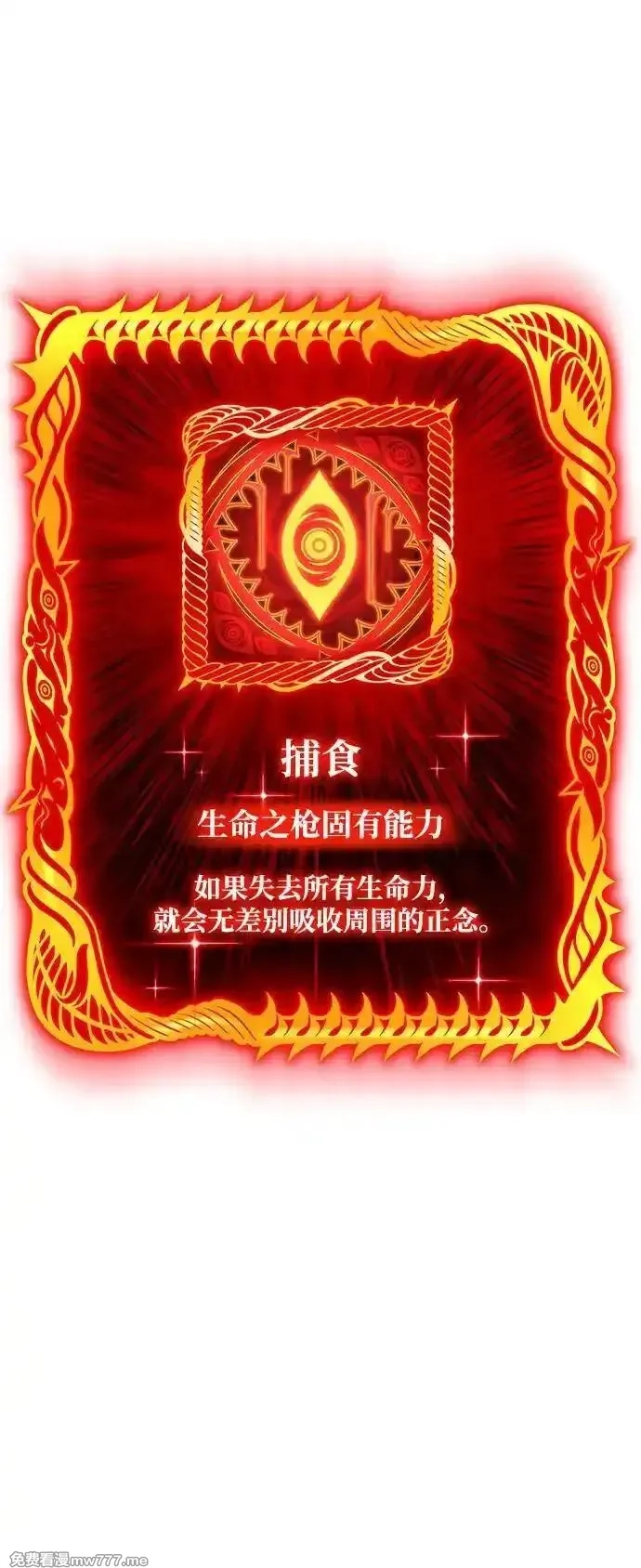 超人游戏,第149话,第18张