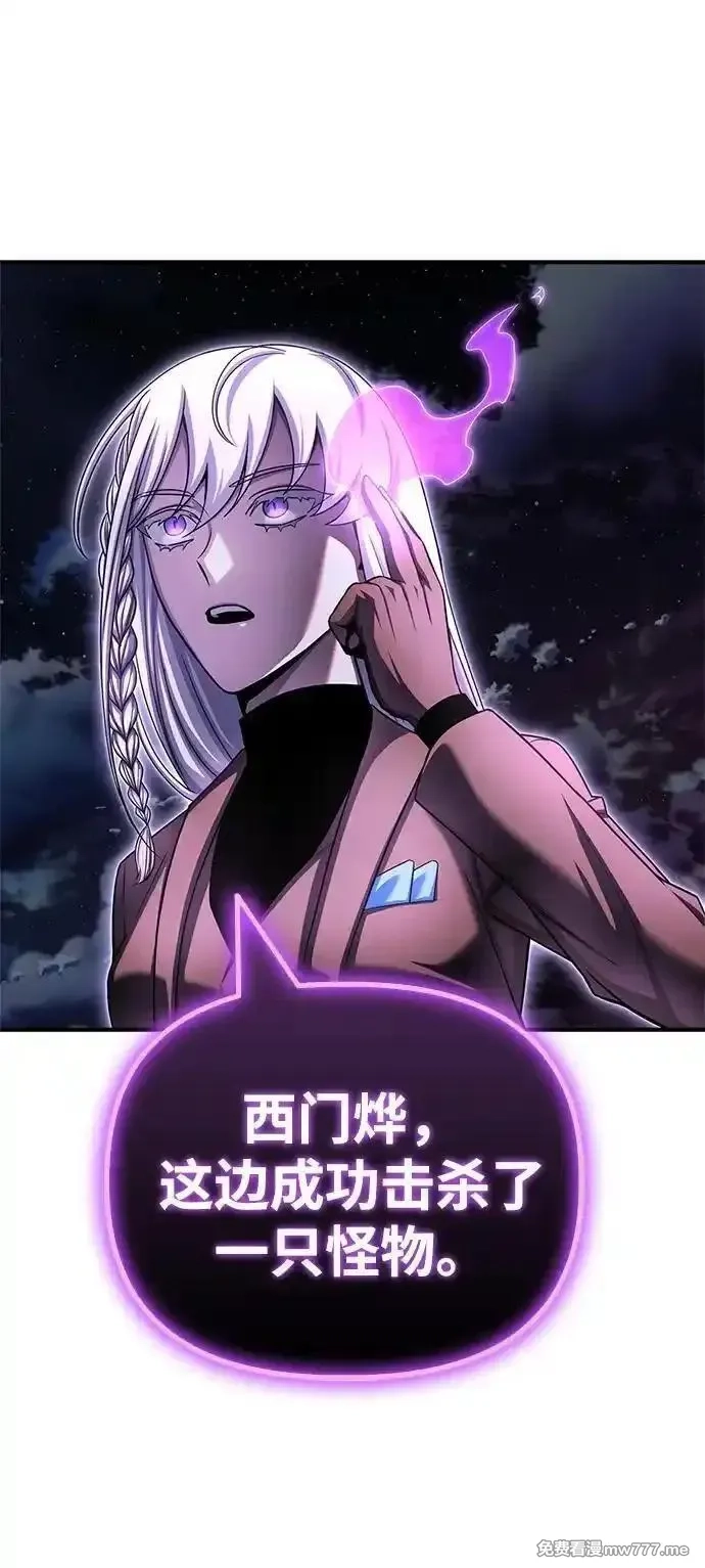 超人游戏,第149话,第2张