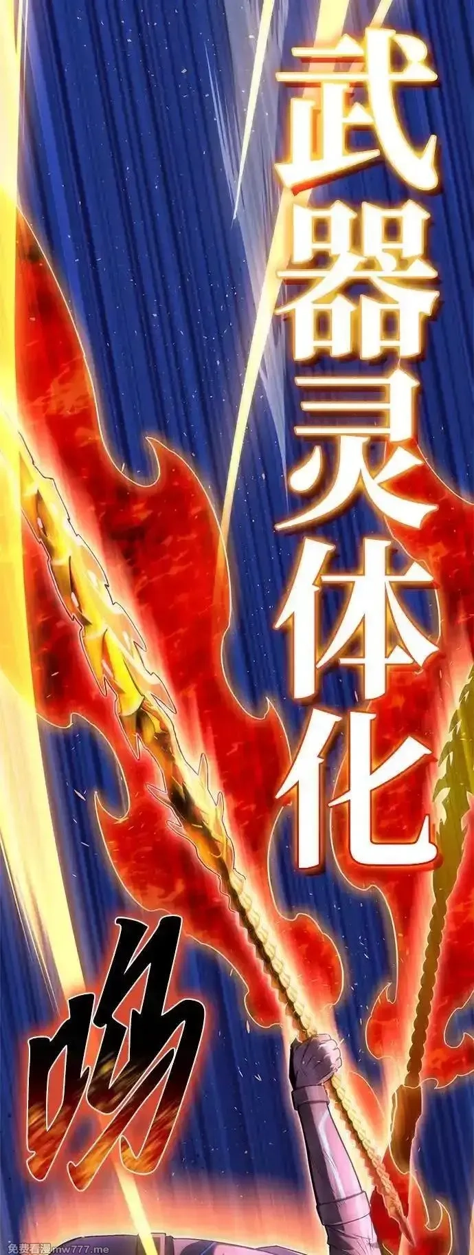 超人游戏,第149话,第20张