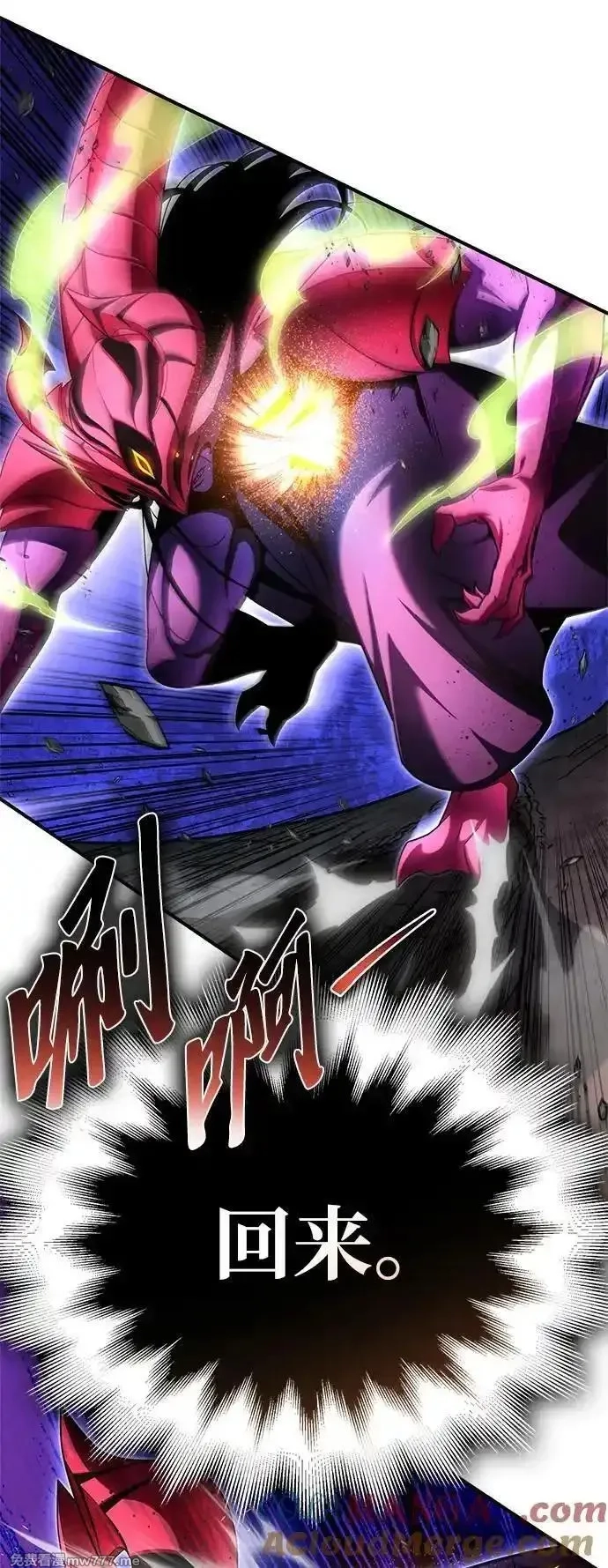 超人游戏,第149话,第25张