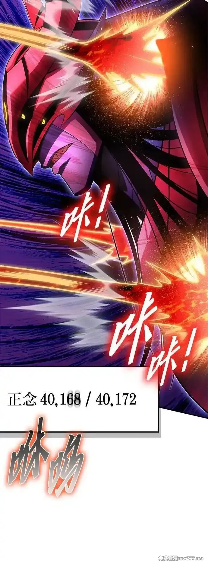 超人游戏,第149话,第26张