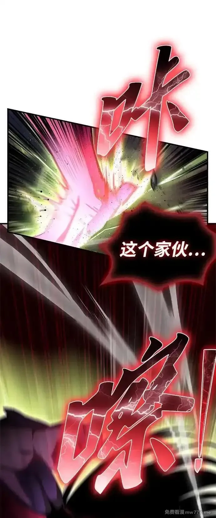 超人游戏,第149话,第28张