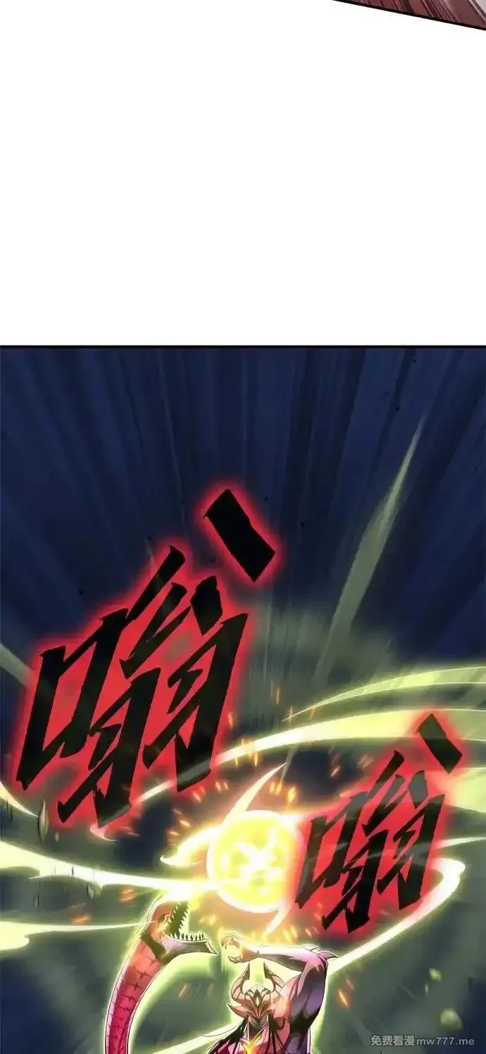 超人游戏,第149话,第30张