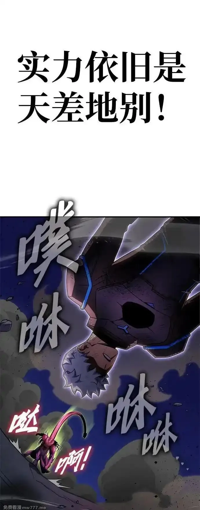 超人游戏,第149话,第34张