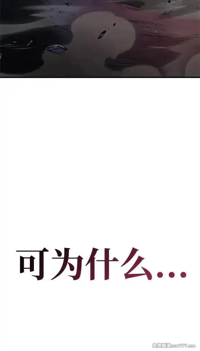 超人游戏,第149话,第35张