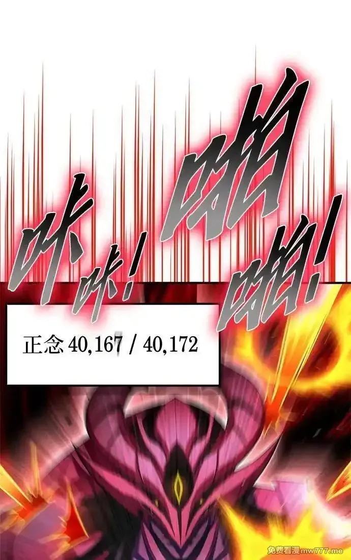超人游戏,第149话,第39张