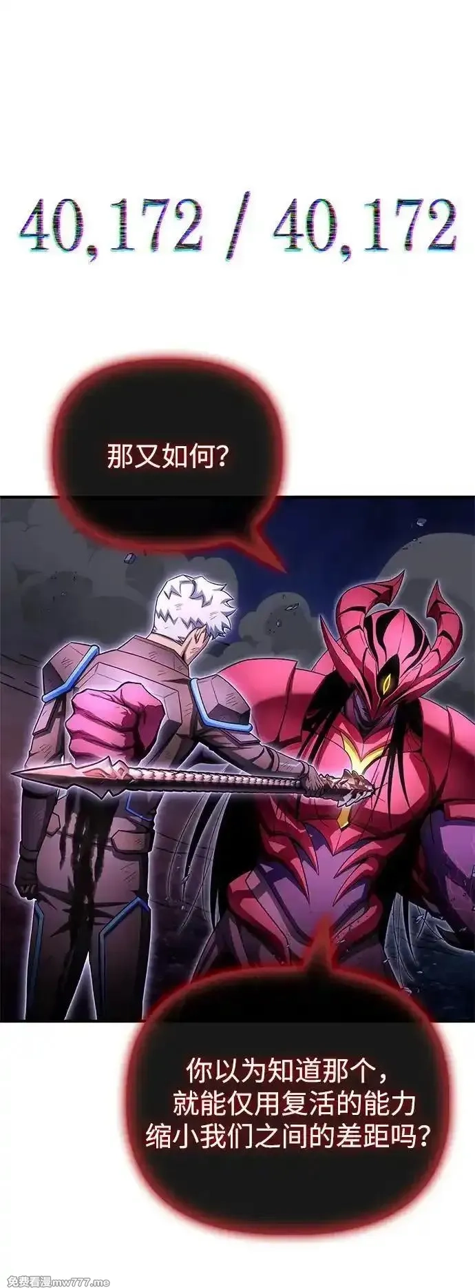 超人游戏,第149话,第4张