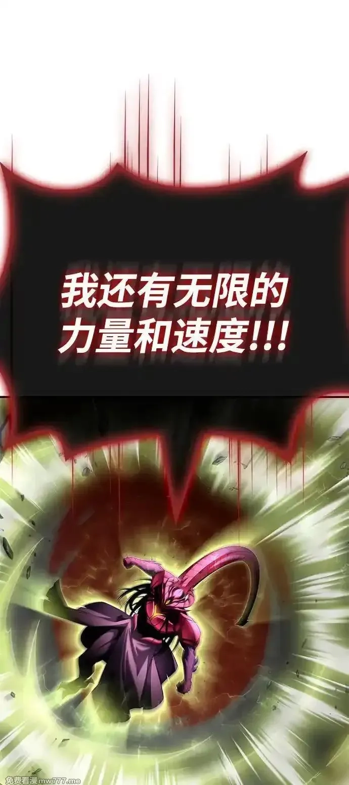 超人游戏,第149话,第43张
