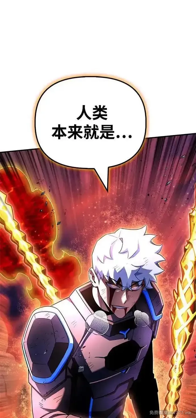 超人游戏,第149话,第46张