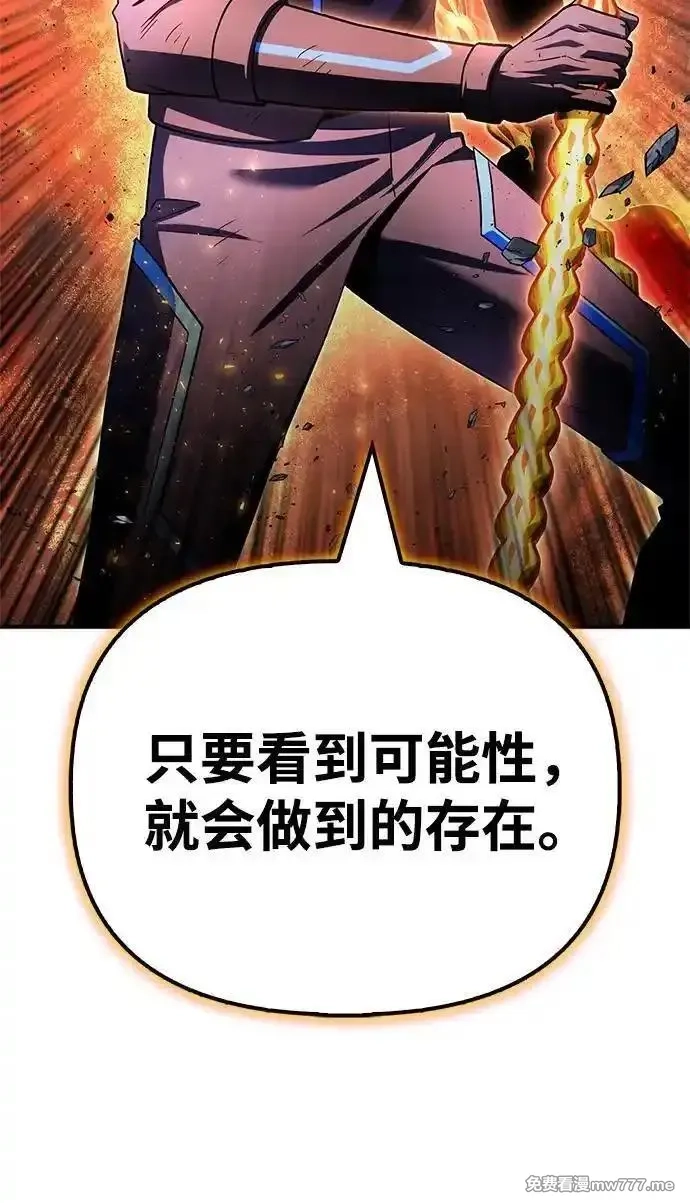 超人游戏,第149话,第47张