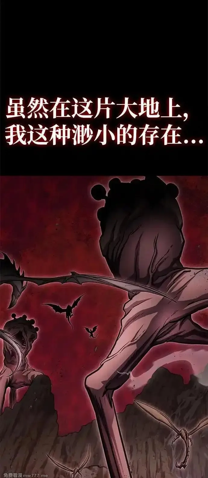 超人游戏,第149话,第51张