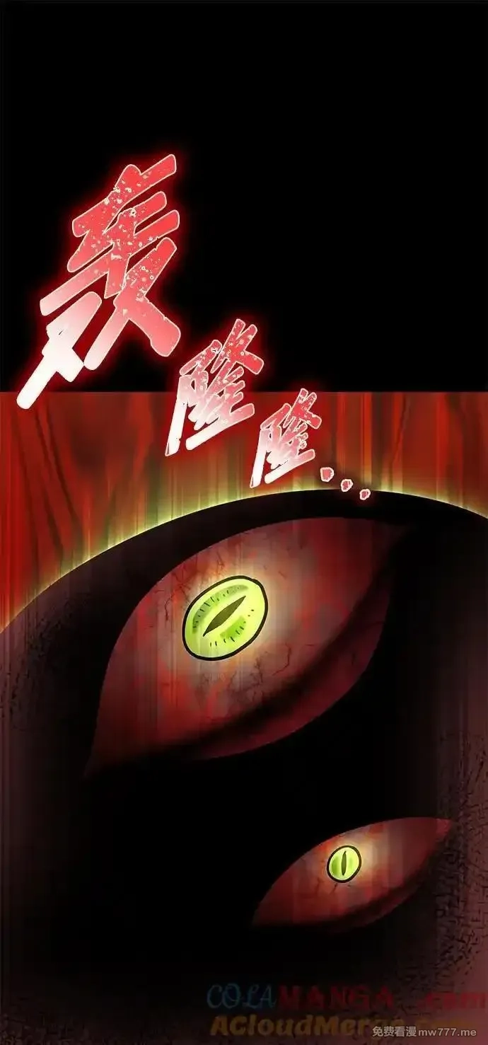 超人游戏,第149话,第53张