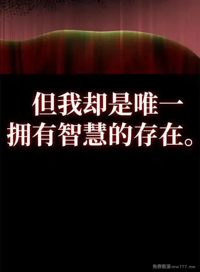 超人游戏,第149话,第54张