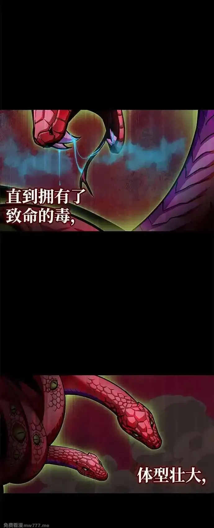 超人游戏,第149话,第56张