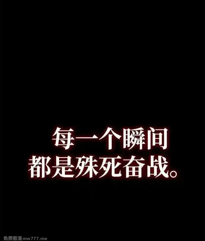 超人游戏,第149话,第58张