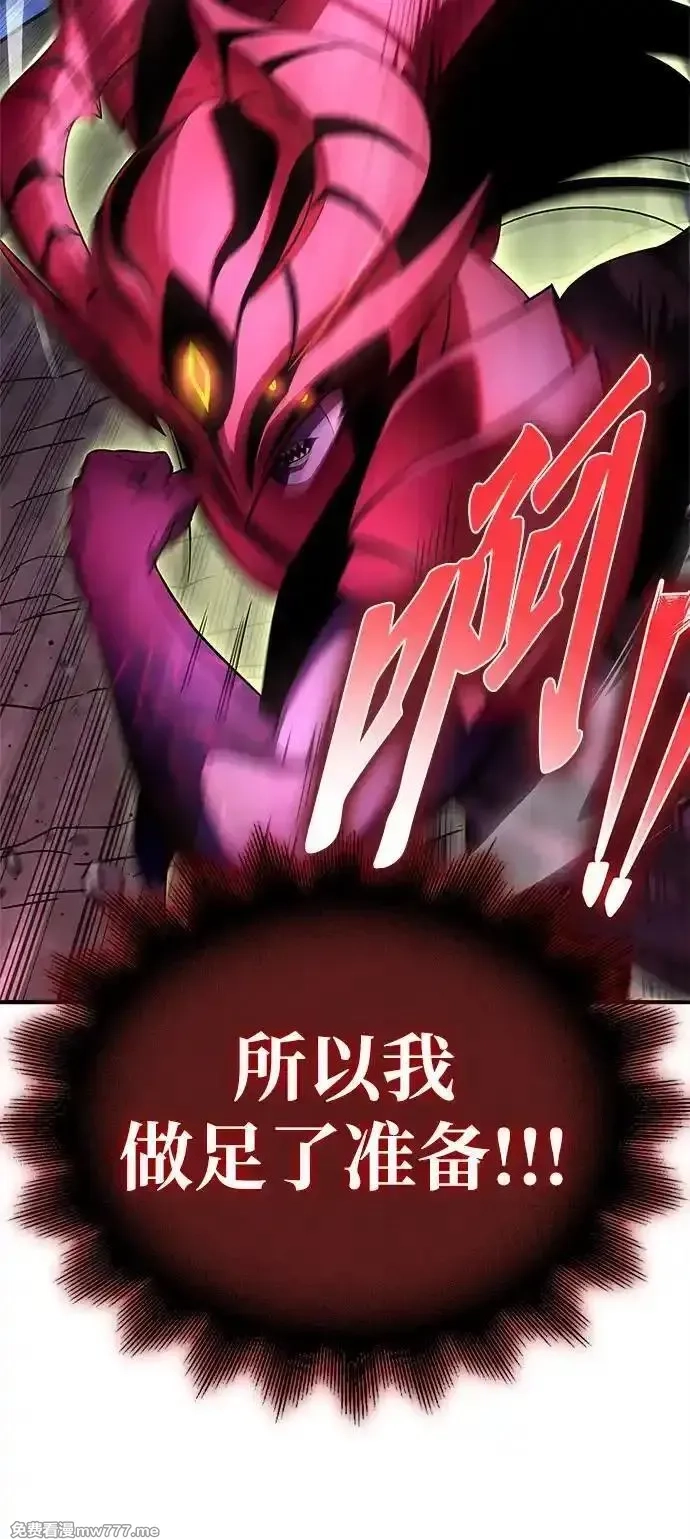 超人游戏,第149话,第66张