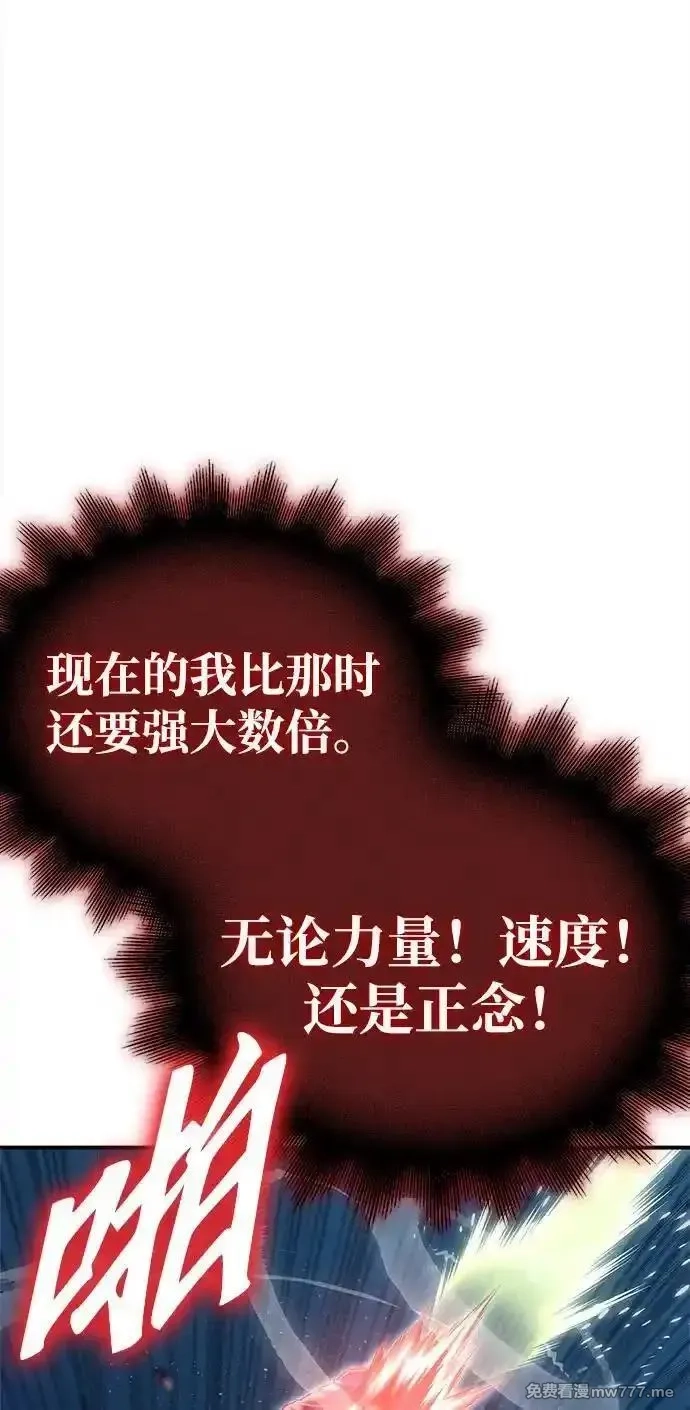 超人游戏,第149话,第67张