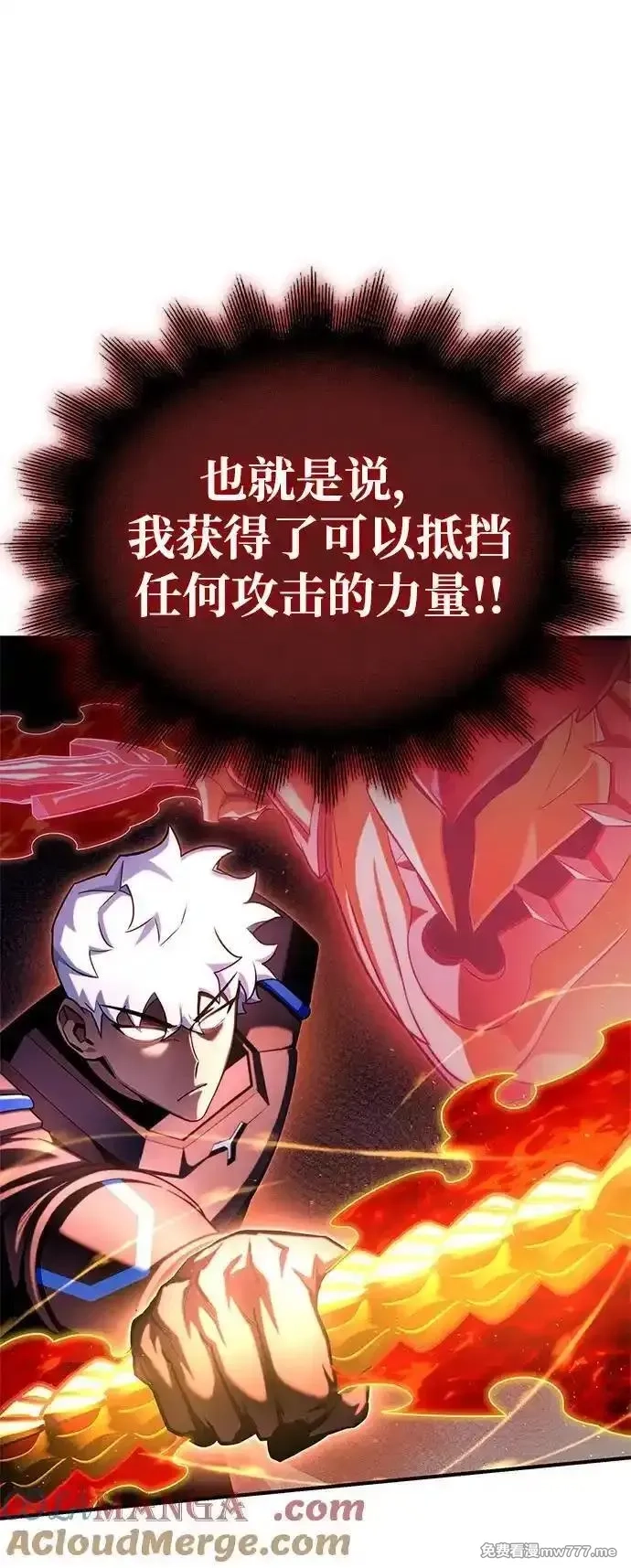 超人游戏,第149话,第69张