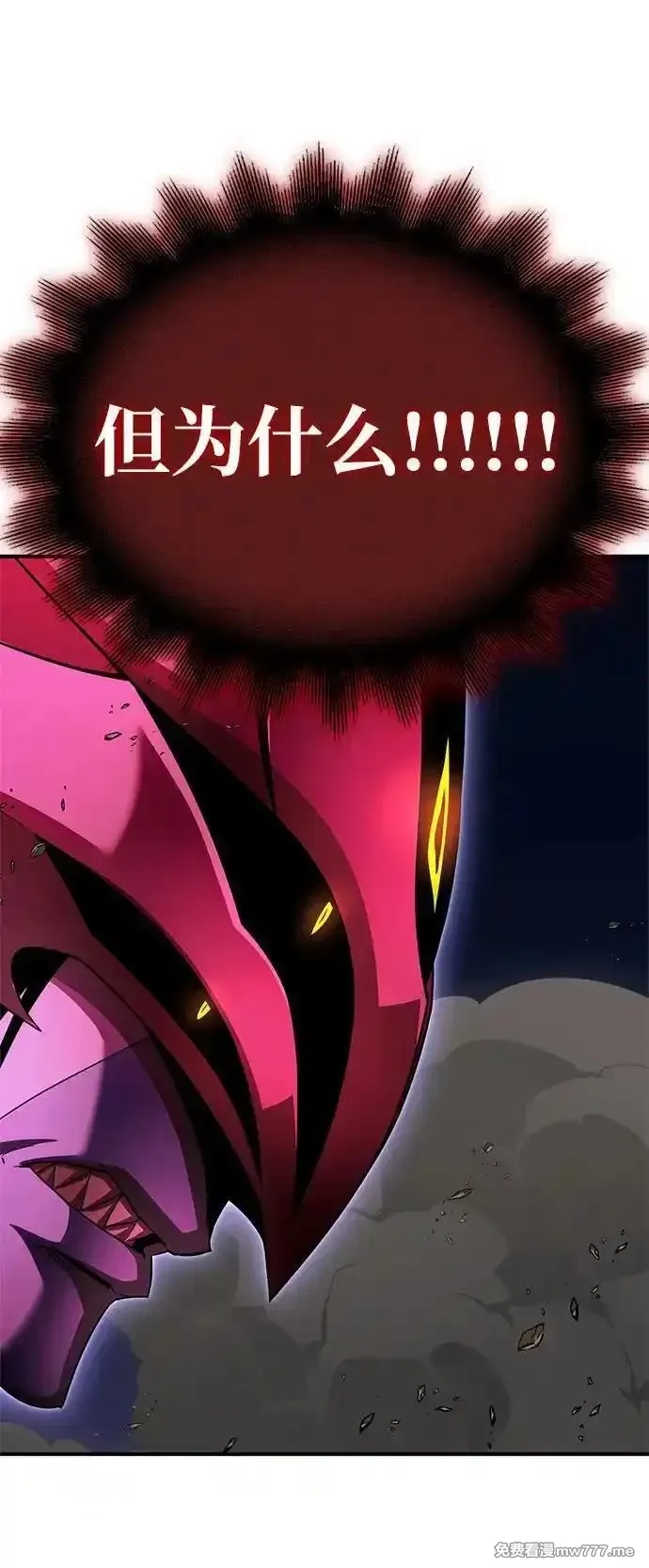 超人游戏,第149话,第72张