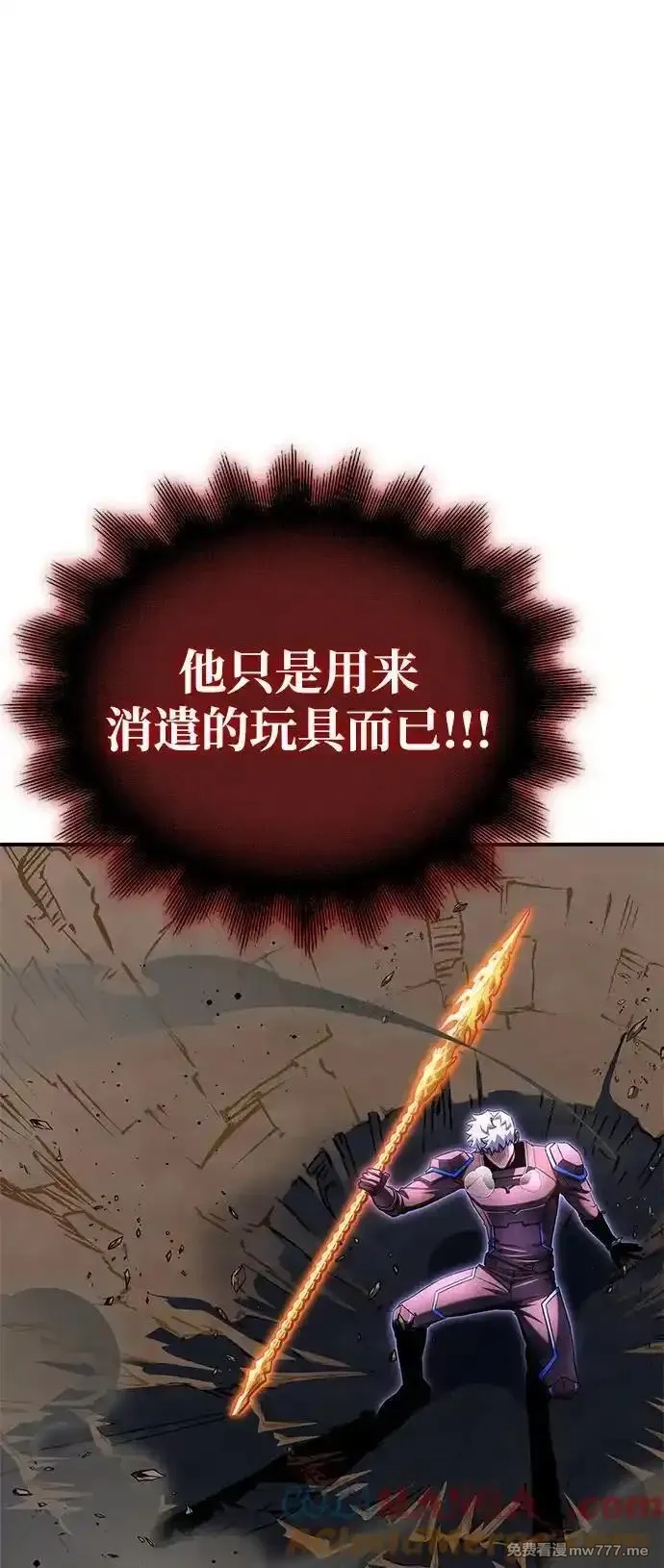 超人游戏,第149话,第73张